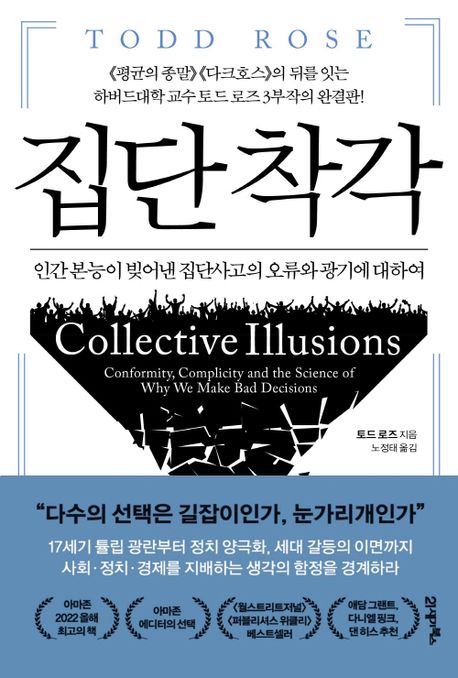 결핍은 우리를 어떻게 변화시키는가